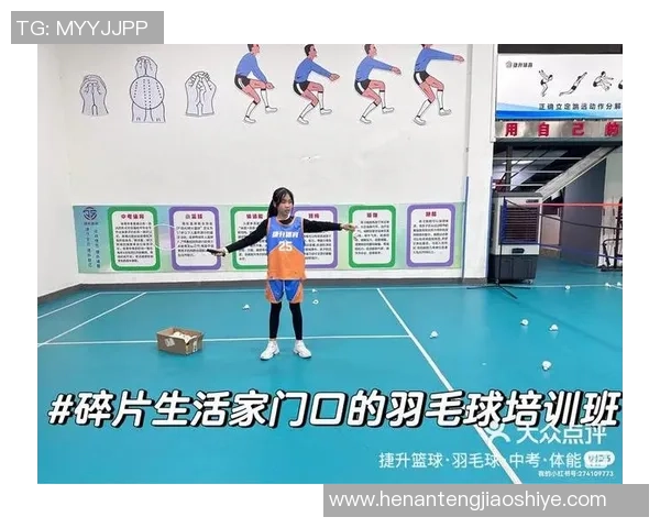 从零起步掌握羽毛球心理素质提升技巧与实战策略全解析