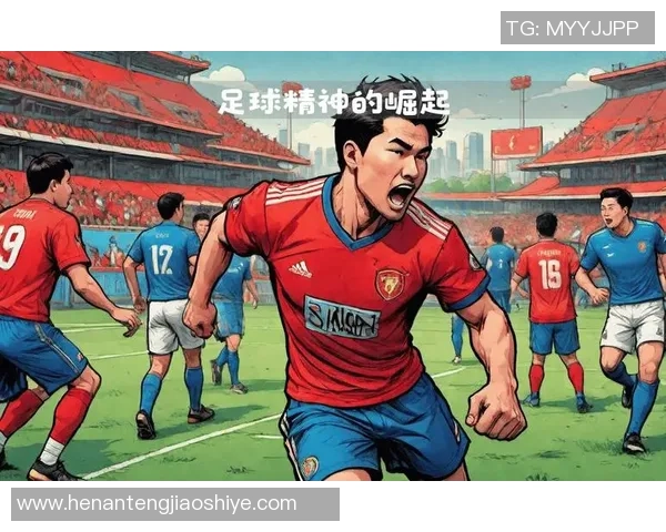 张家口足球明星的崛起之路与未来发展展望