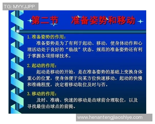西安排球队的排球进攻战术解析与实战应用探讨 西安排球队的排球进攻战术解析与实战应用探讨