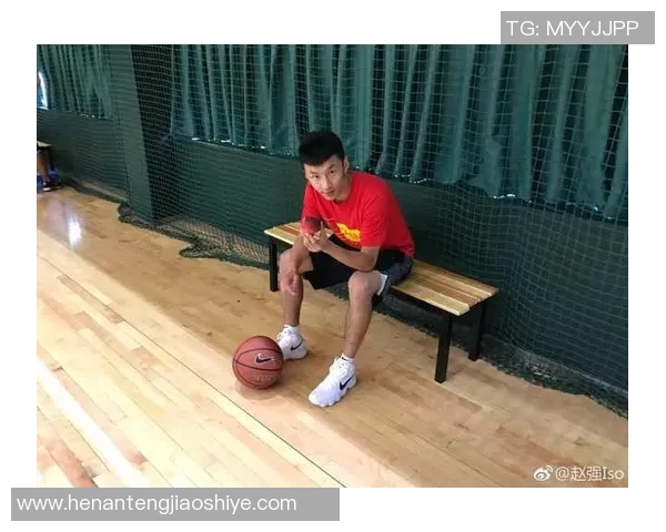 对话赵强：回顾篮球生涯中的挑战与成就分享